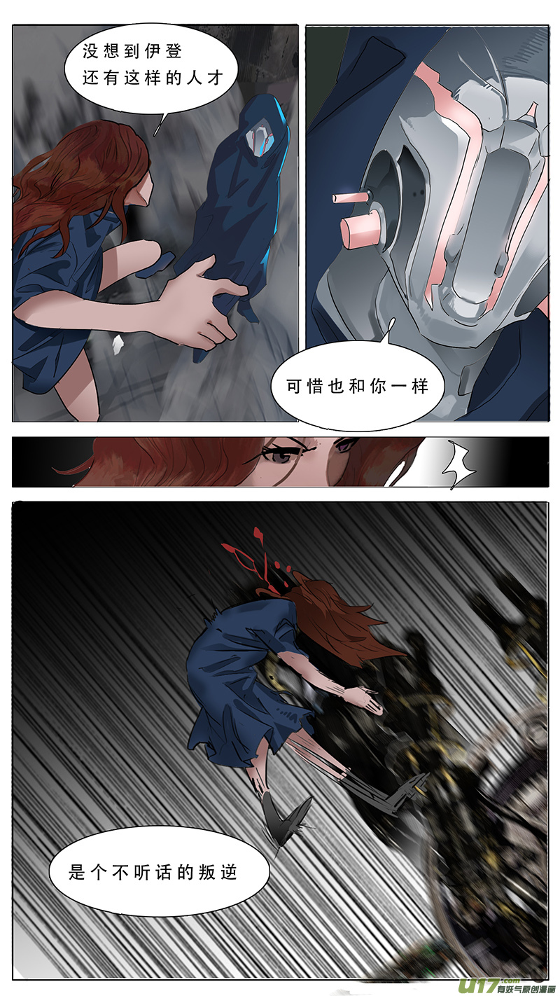 🍜尤克森林 160 第12页