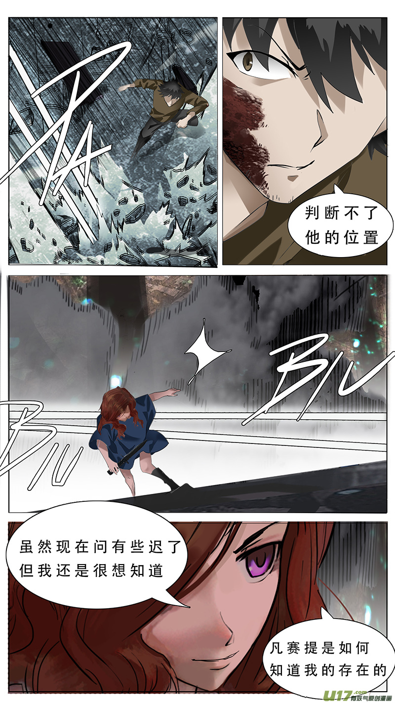 🍜尤克森林 160 第8页