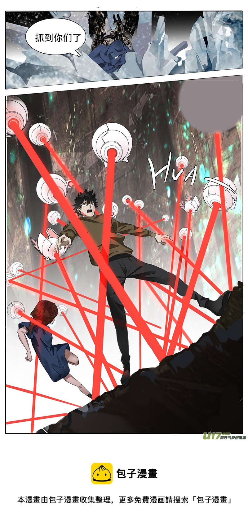 🍜尤克森林 162 第14页