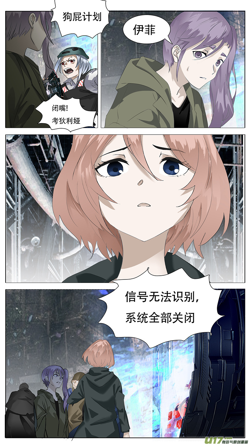 🍜尤克森林 162 第2页
