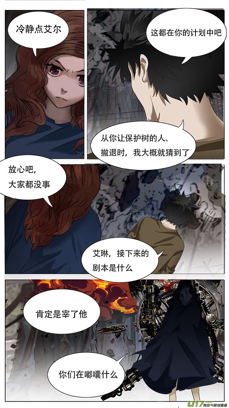 🍜尤克森林 162 第4页
