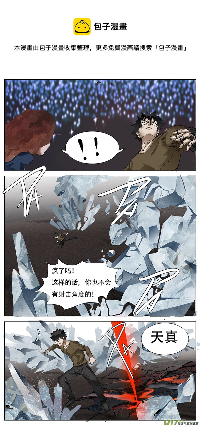 🍜尤克森林 162 第8页