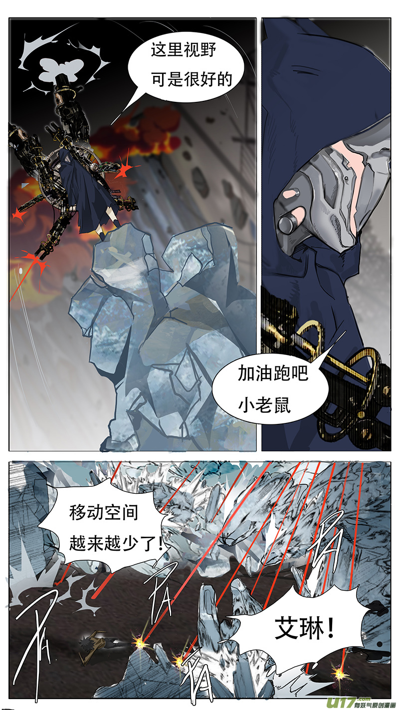 🍜尤克森林 162 第9页