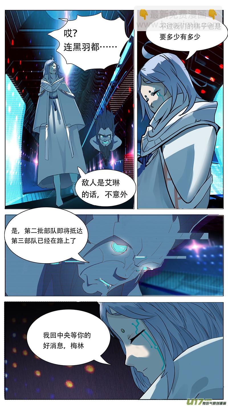 🍜尤克森林 164 第3页