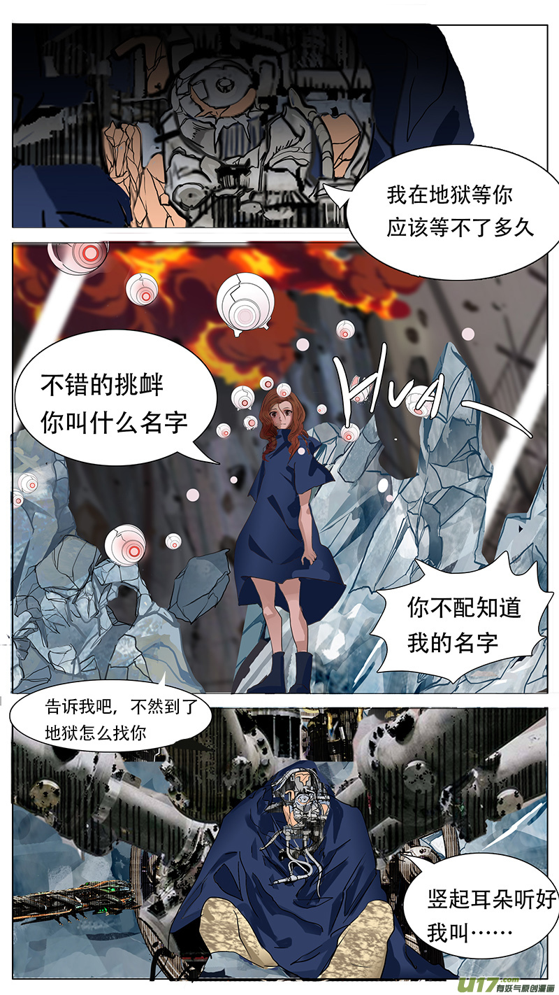 🍜尤克森林 164 第7页