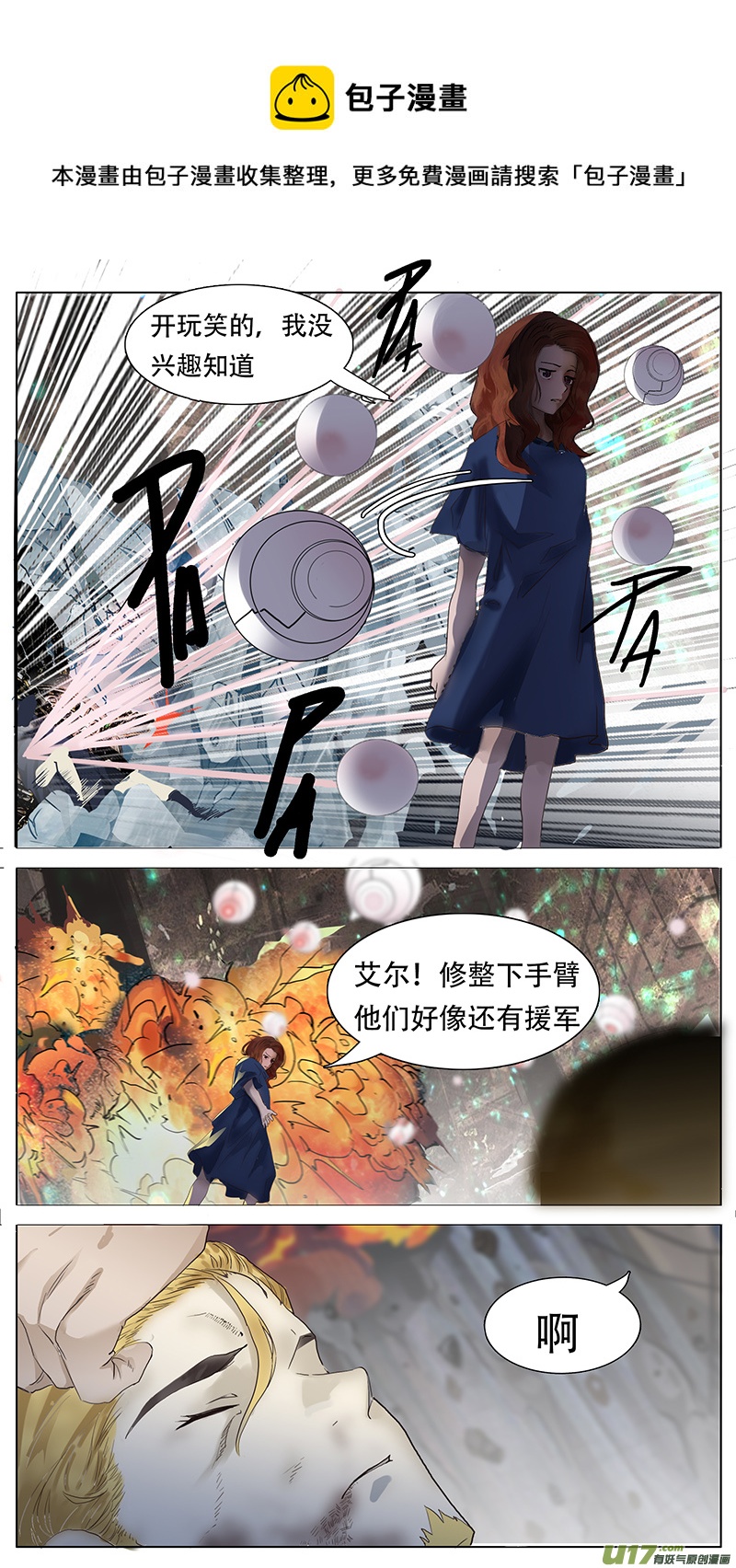 🍜尤克森林 164 第8页