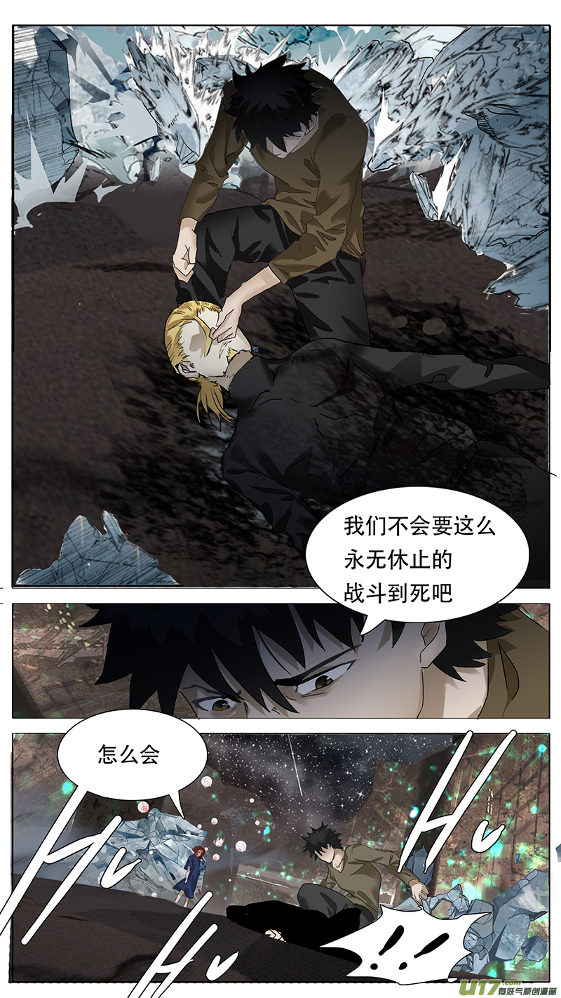 🍜尤克森林 164 第9页