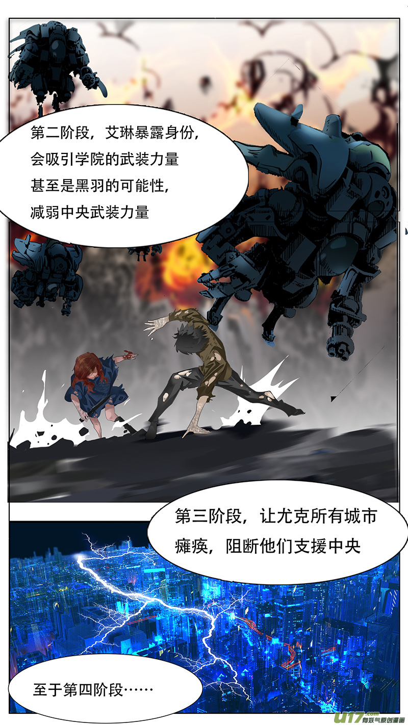 🍜尤克森林 166 第10页