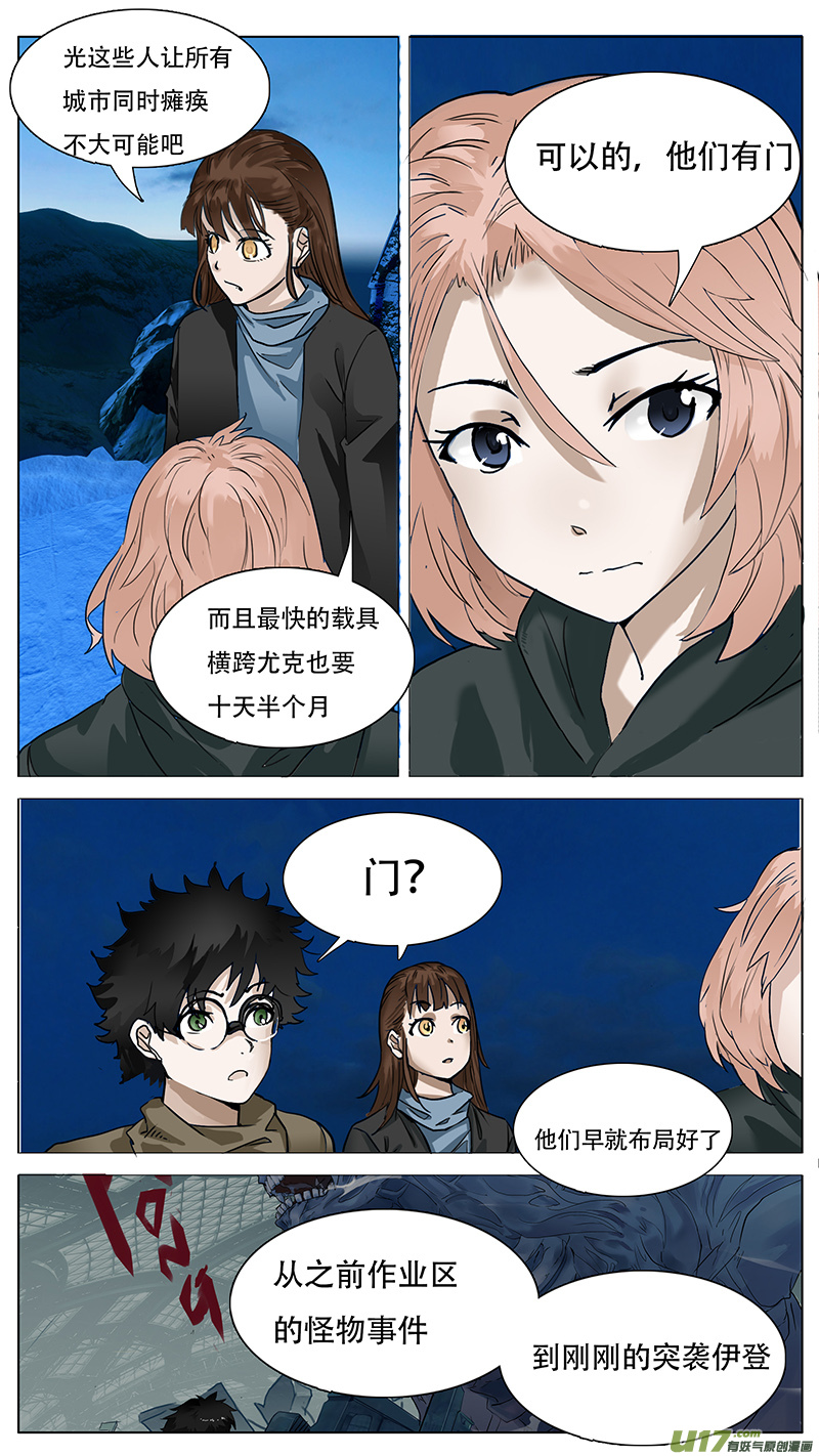 🍜尤克森林 166 第11页