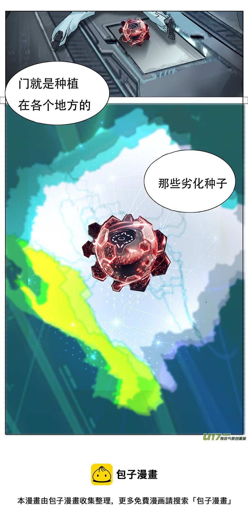 🍜尤克森林 166 第12页