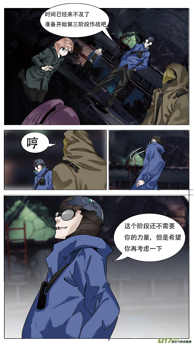 🍜尤克森林 166 第5页