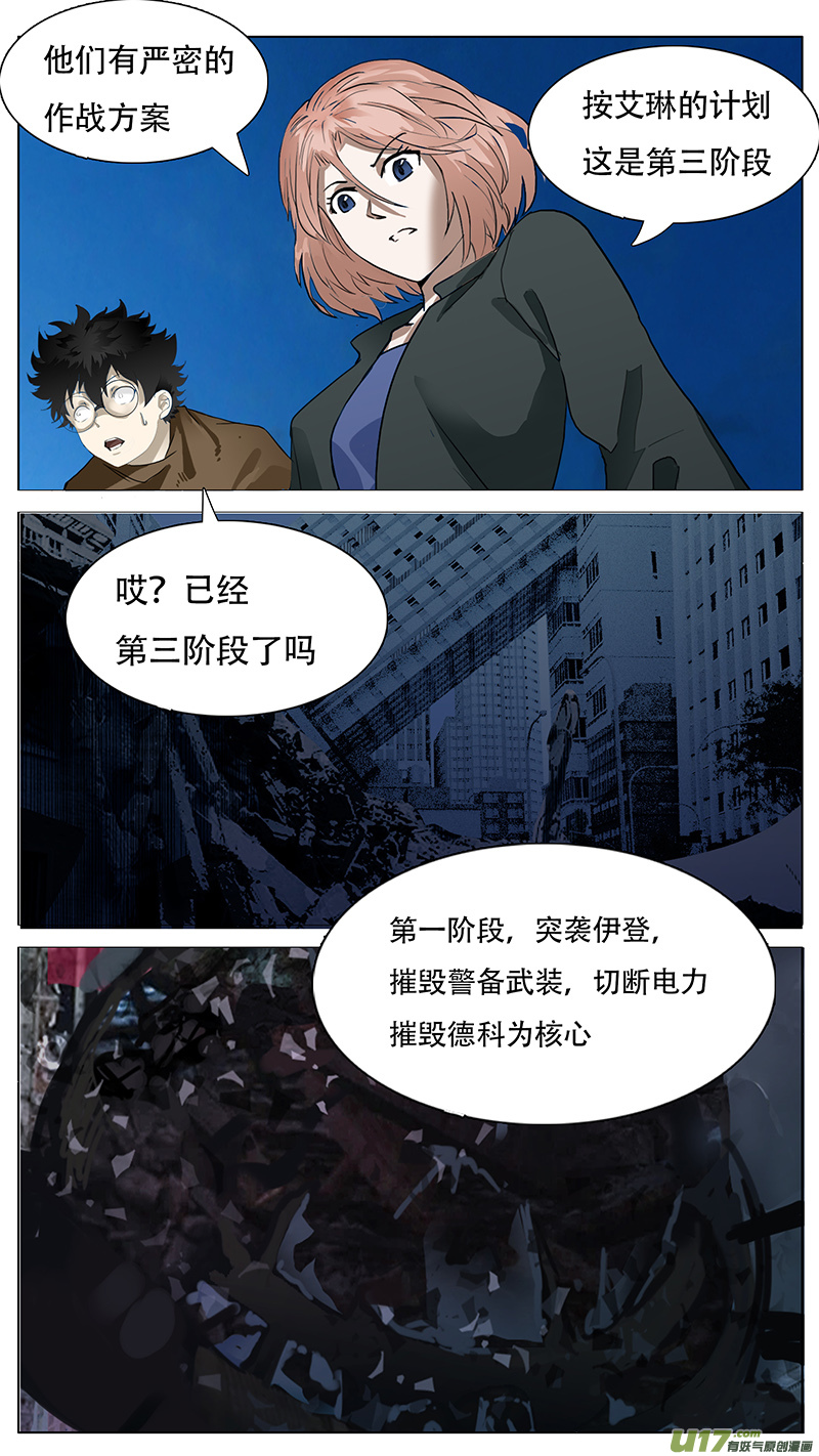 🍜尤克森林 166 第9页
