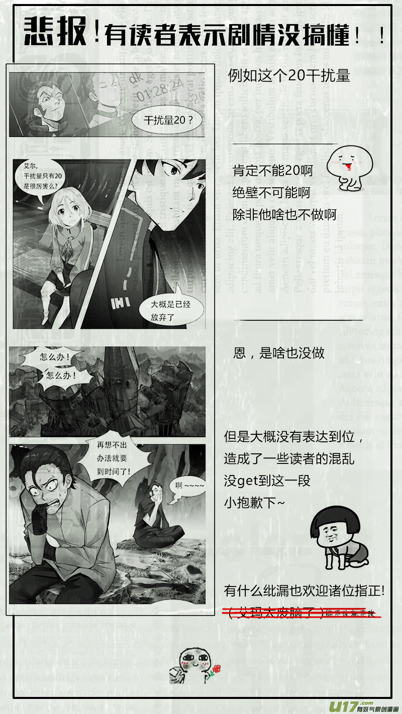 🍜尤克森林 17 第12页