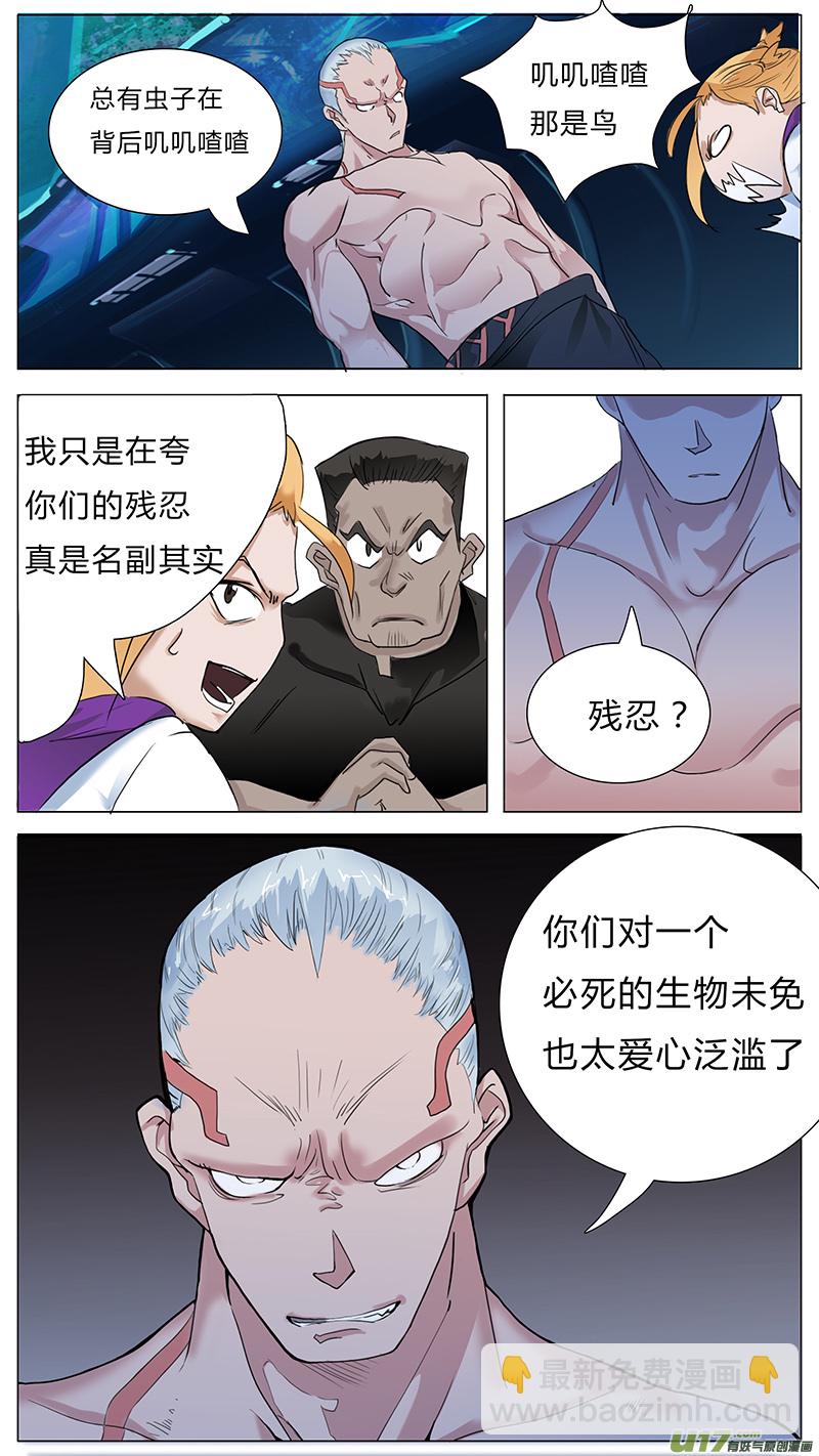 🍜尤克森林 17 第3页