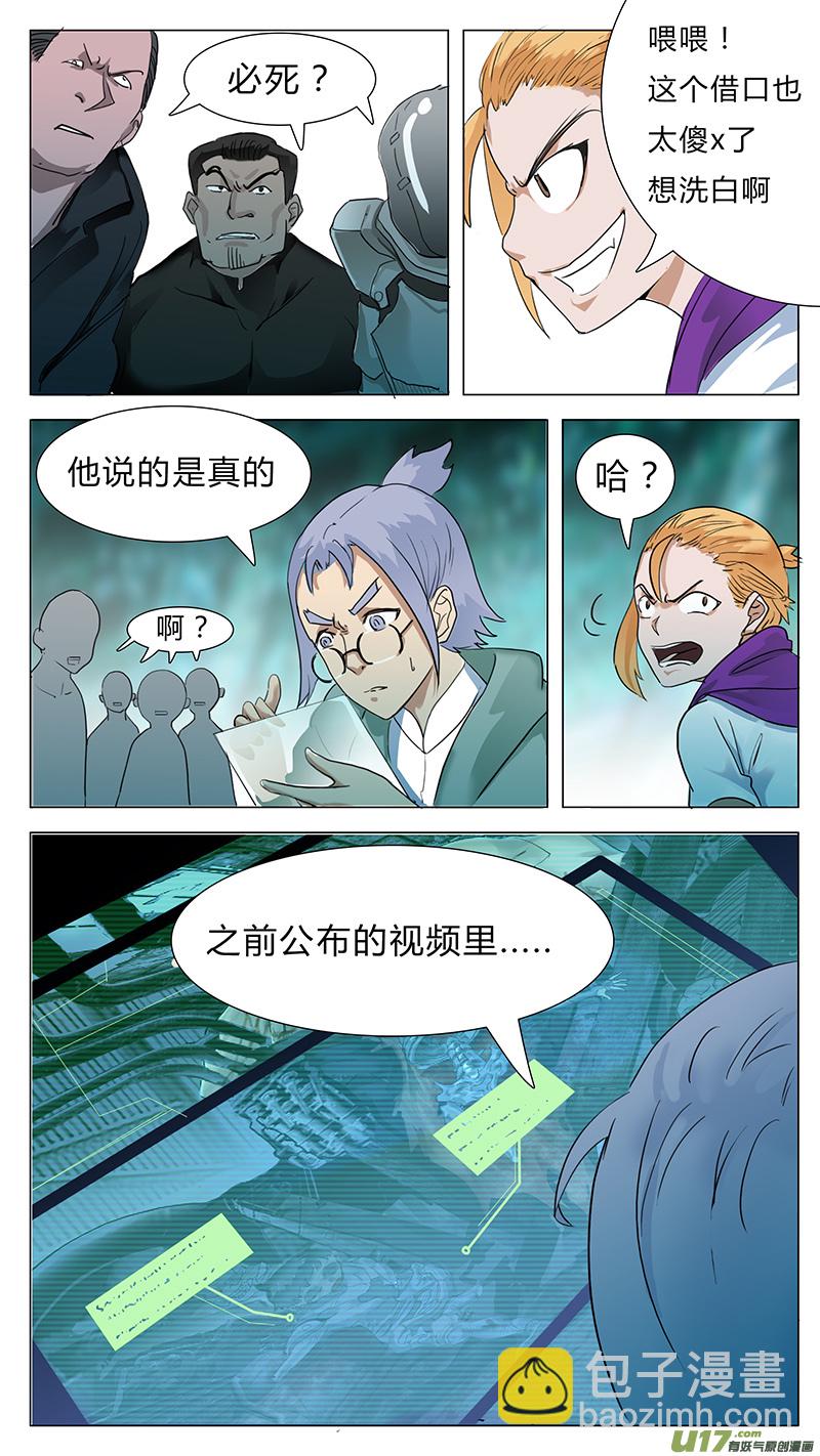 🍜尤克森林 17 第4页