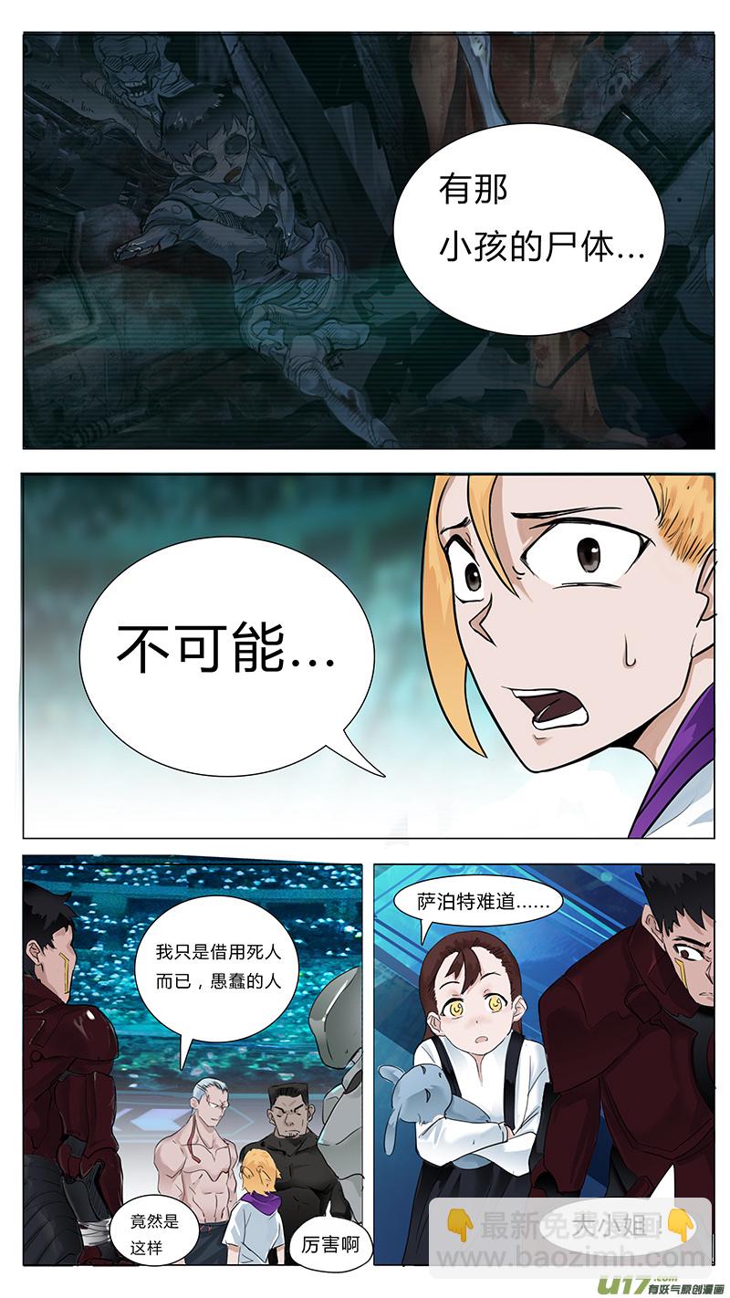 🍜尤克森林 17 第5页