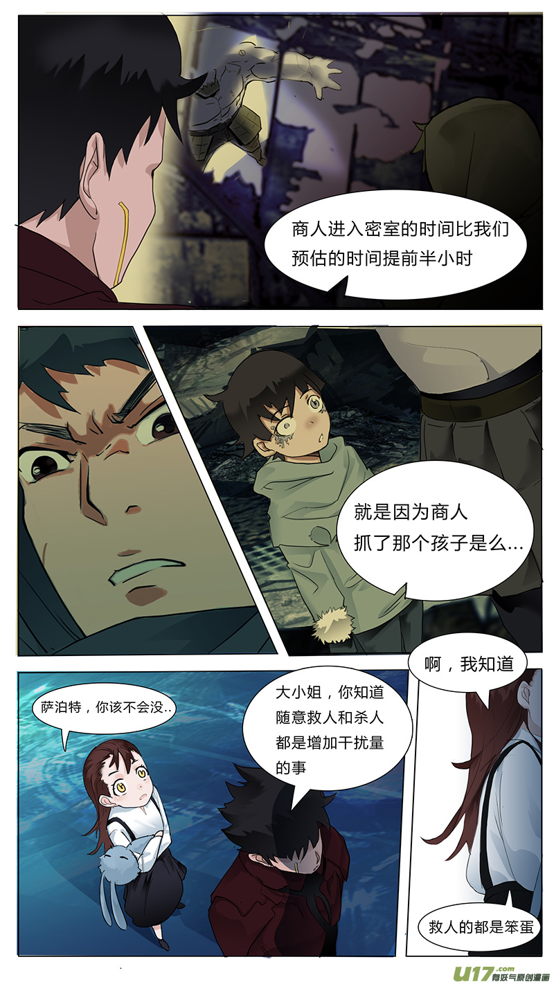 🍜尤克森林 17 第6页