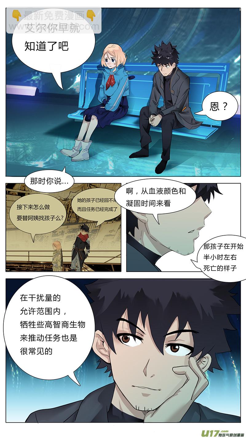 🍜尤克森林 17 第7页