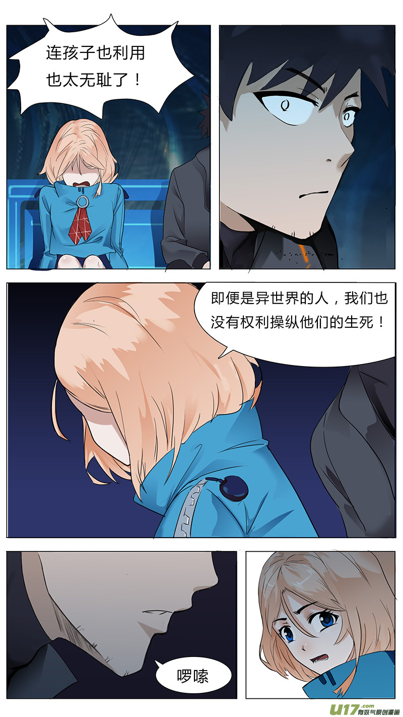 🍜尤克森林 17 第8页