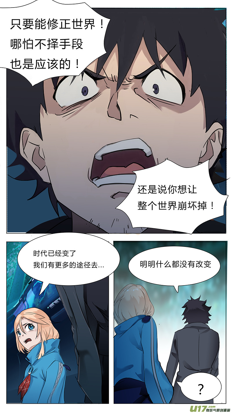 🍜尤克森林 17 第9页