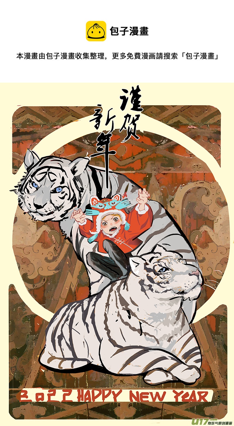 🍜尤克森林 168 第1页