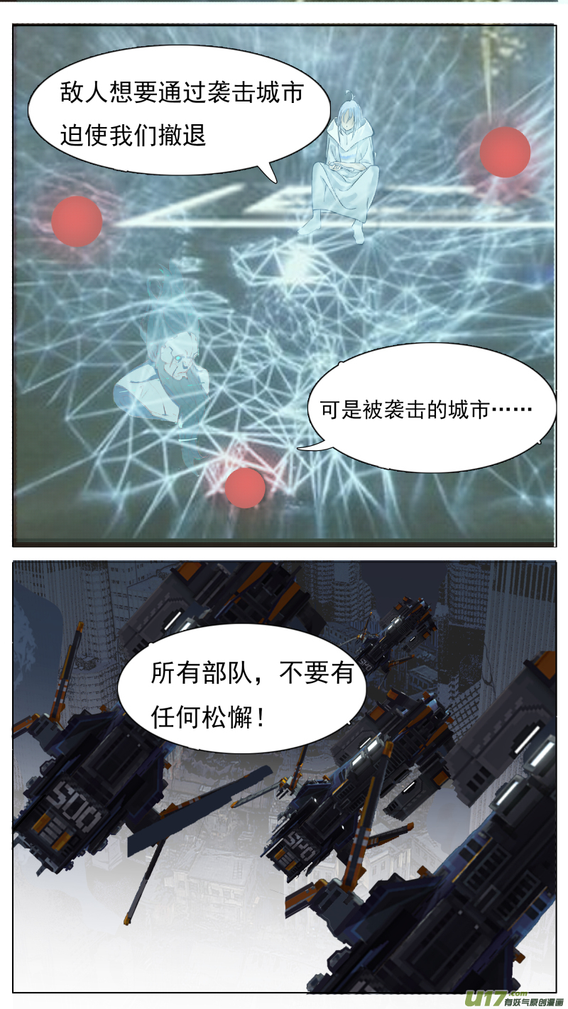 🍜尤克森林 168 第11页
