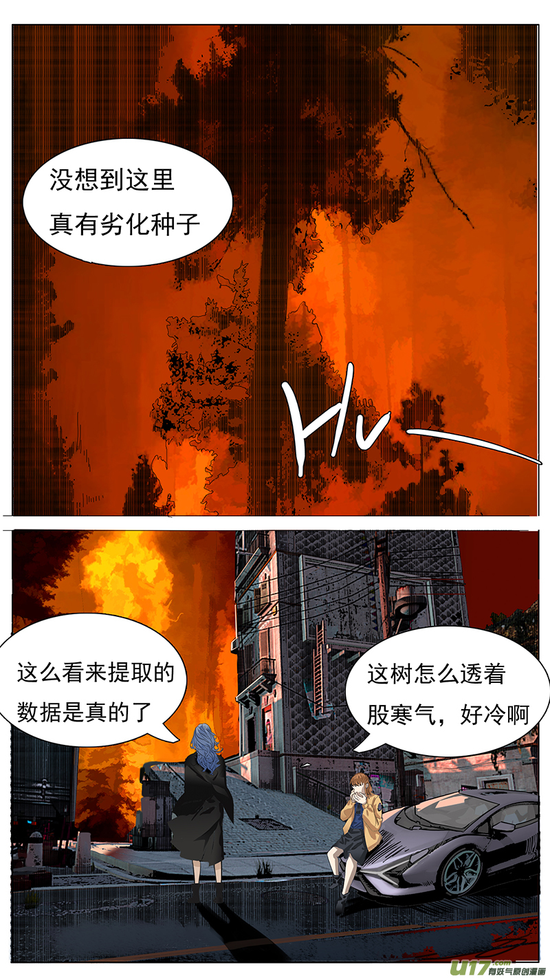 🍜尤克森林 168 第2页