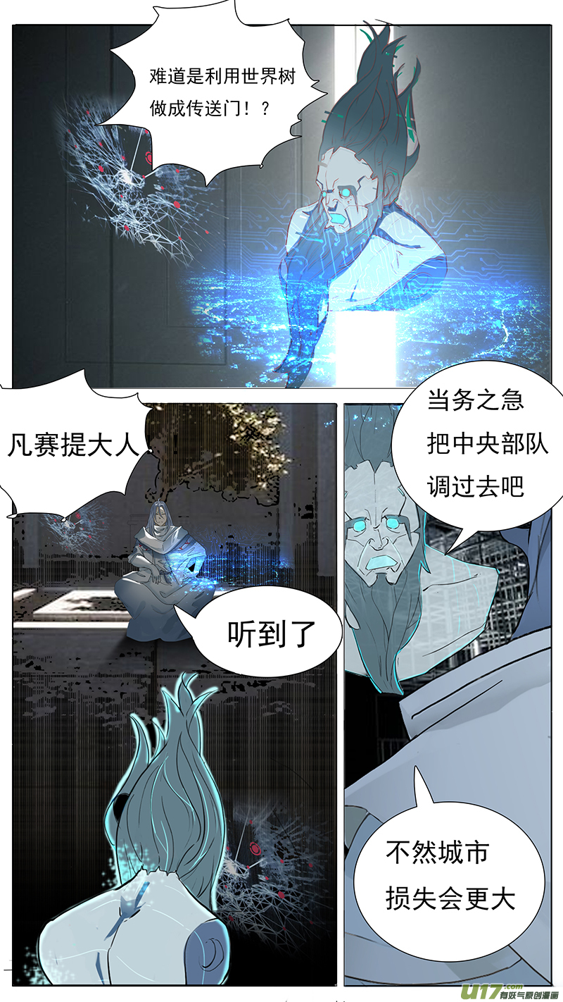 🍜尤克森林 168 第8页