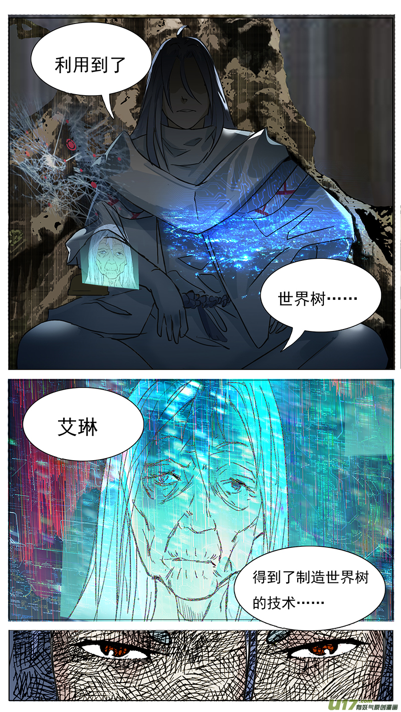 🍜尤克森林 168 第9页