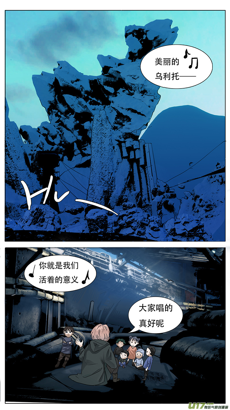 🍜尤克森林 170 第10页