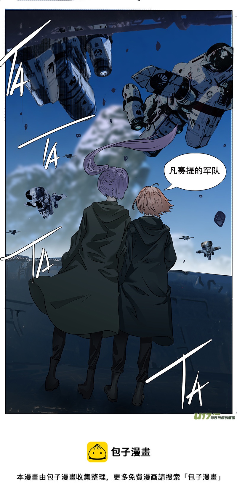 🍜尤克森林 170 第13页