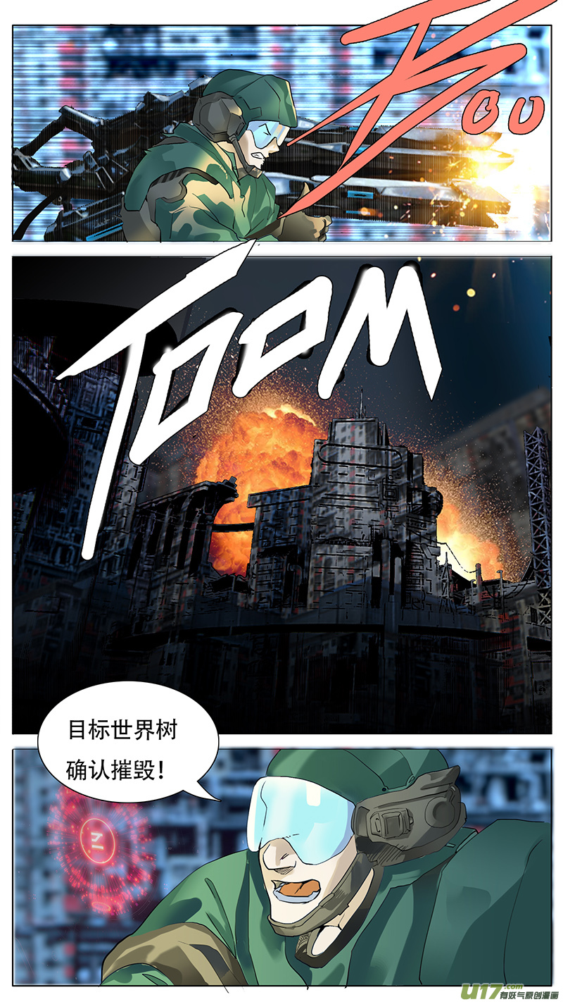 🍜尤克森林 170 第2页