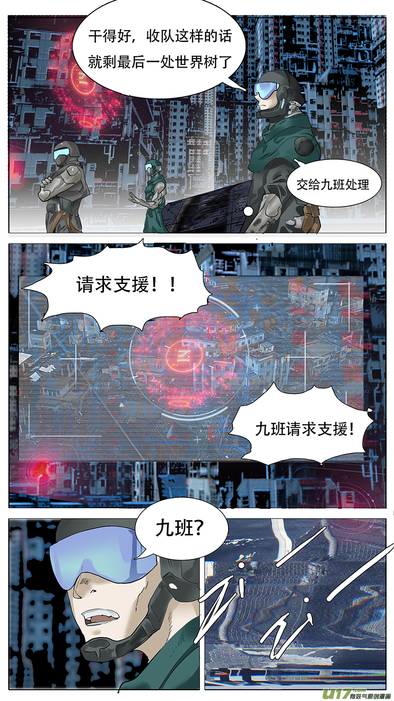 🍜尤克森林 170 第3页