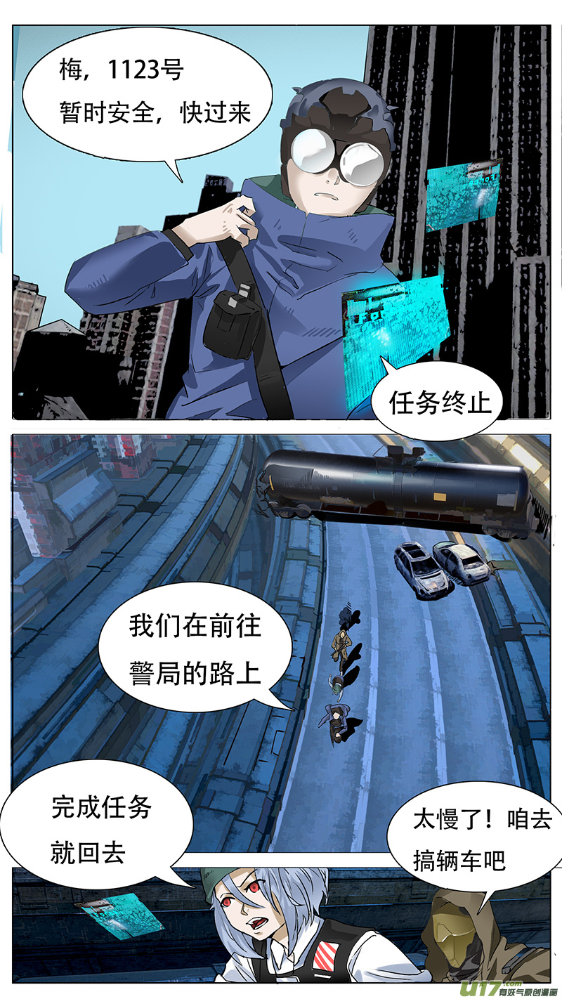 🍜尤克森林 170 第6页
