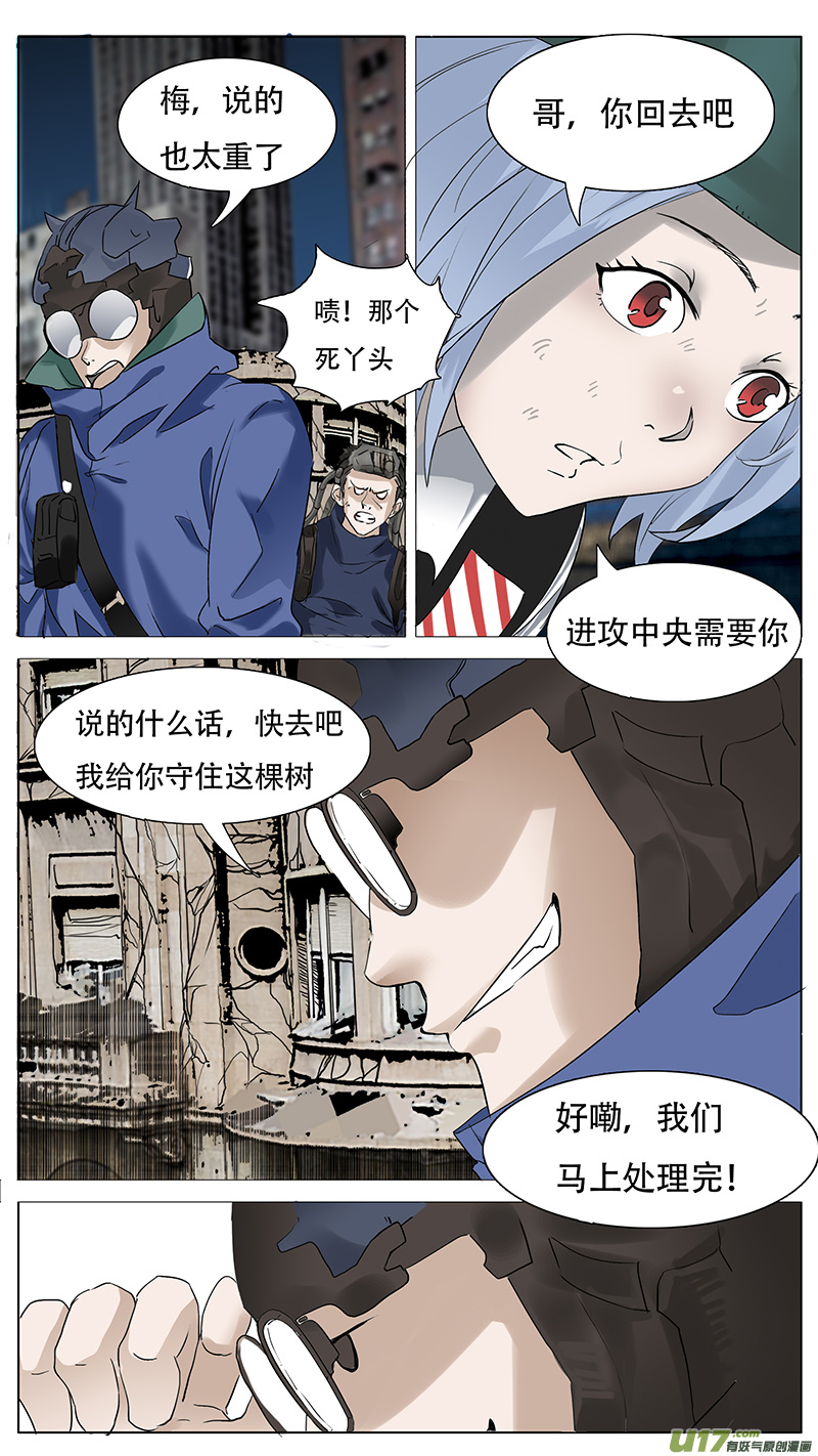 🍜尤克森林 170 第8页