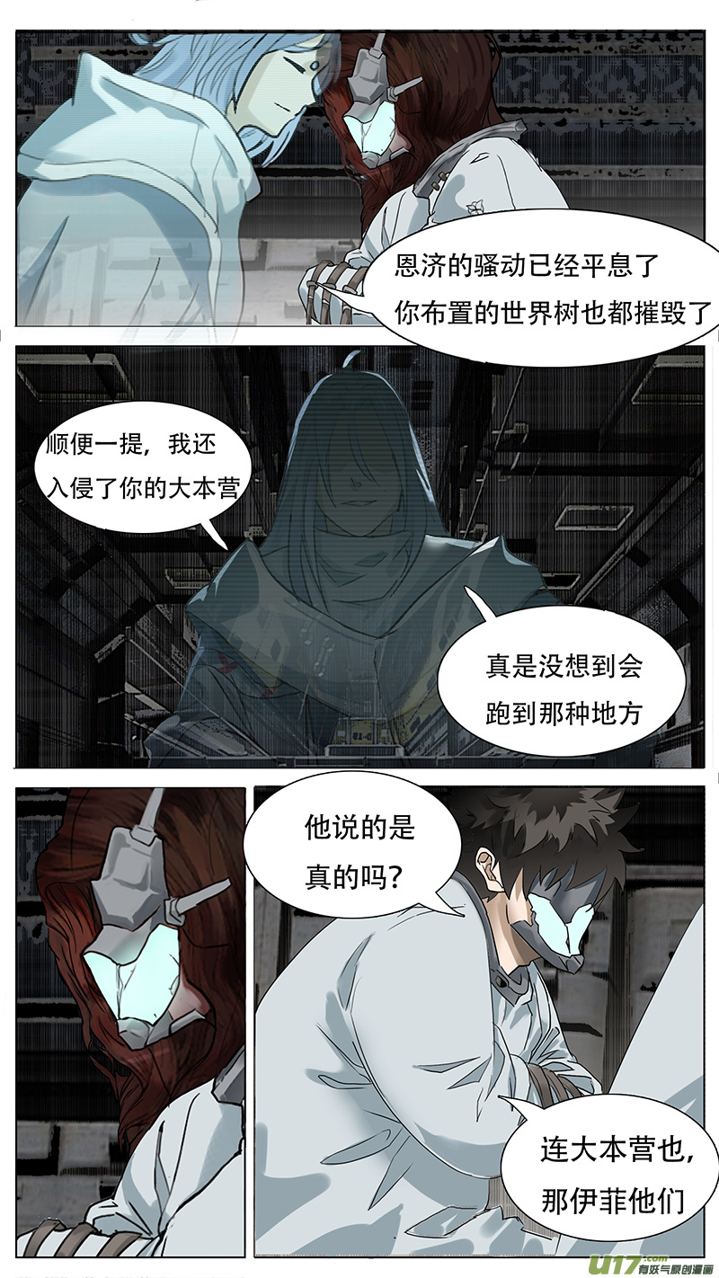 🍜尤克森林 172 第10页