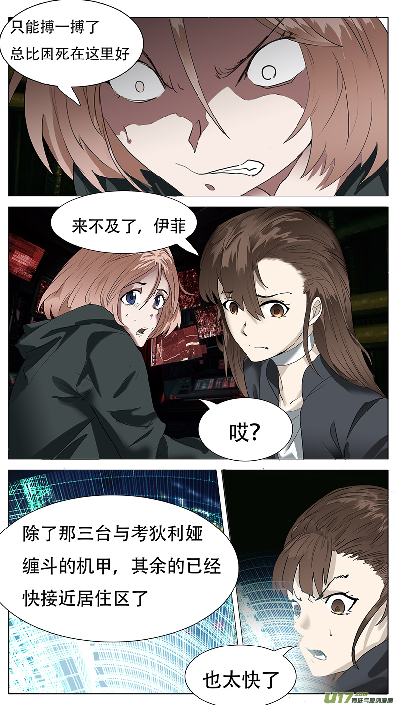 🍜尤克森林 172 第2页