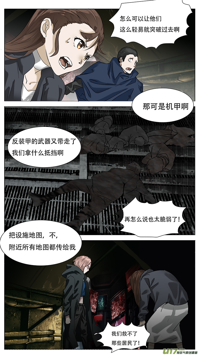 🍜尤克森林 172 第3页