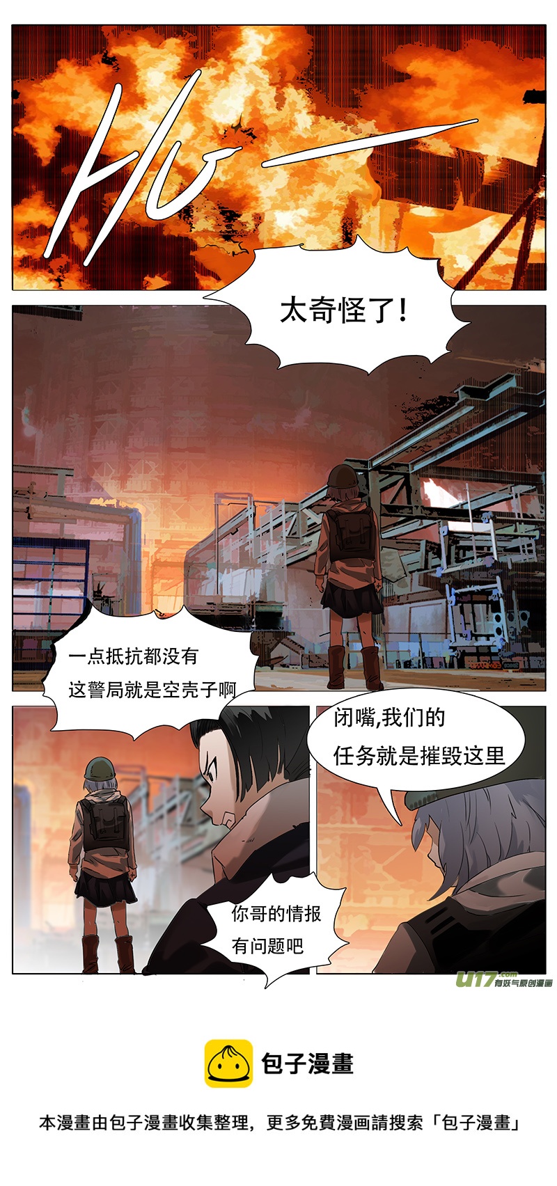 🍜尤克森林 172 第5页