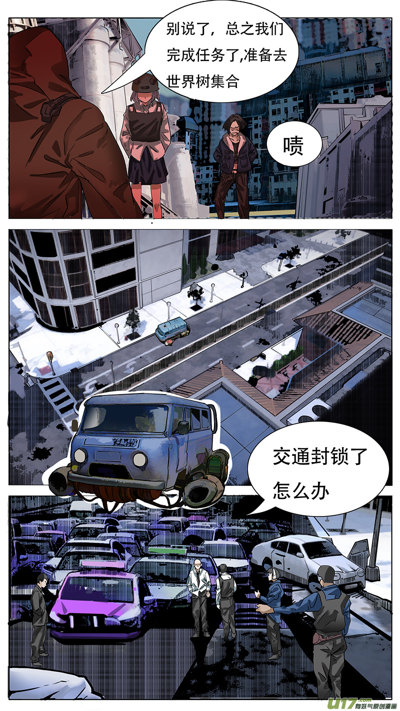 🍜尤克森林 172 第6页