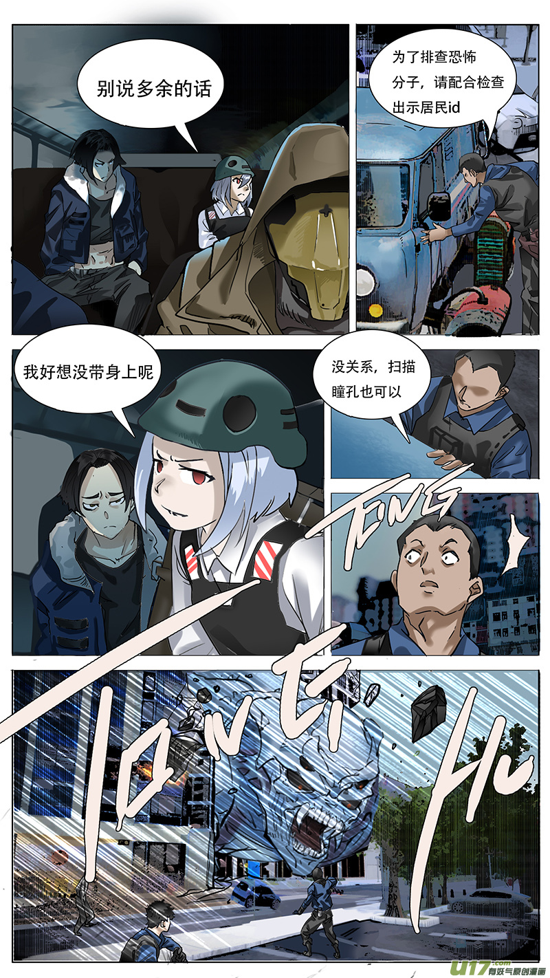 🍜尤克森林 172 第7页