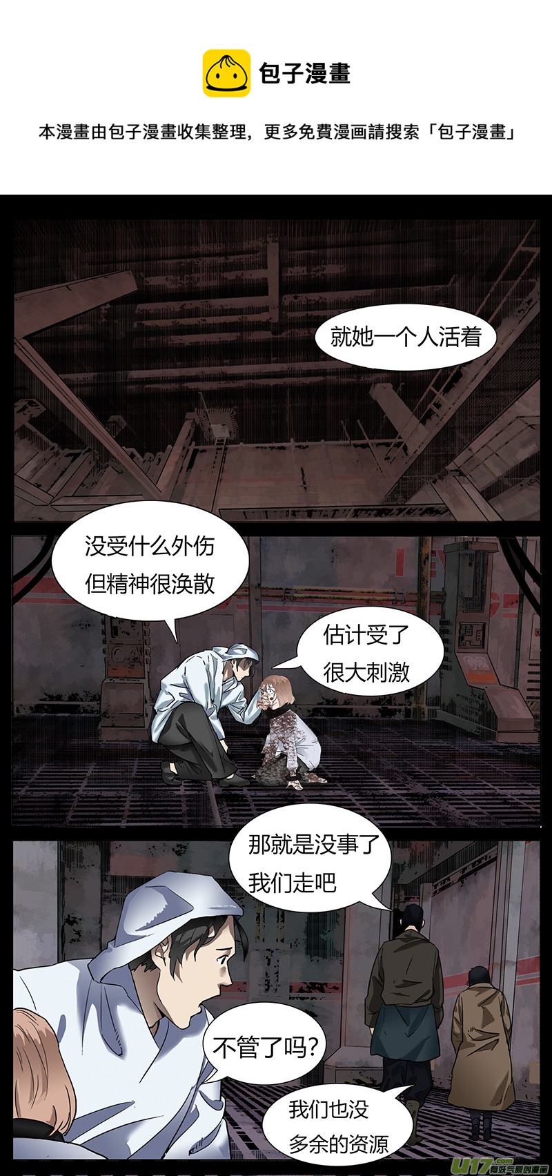 🍜尤克森林 176 话 第1页