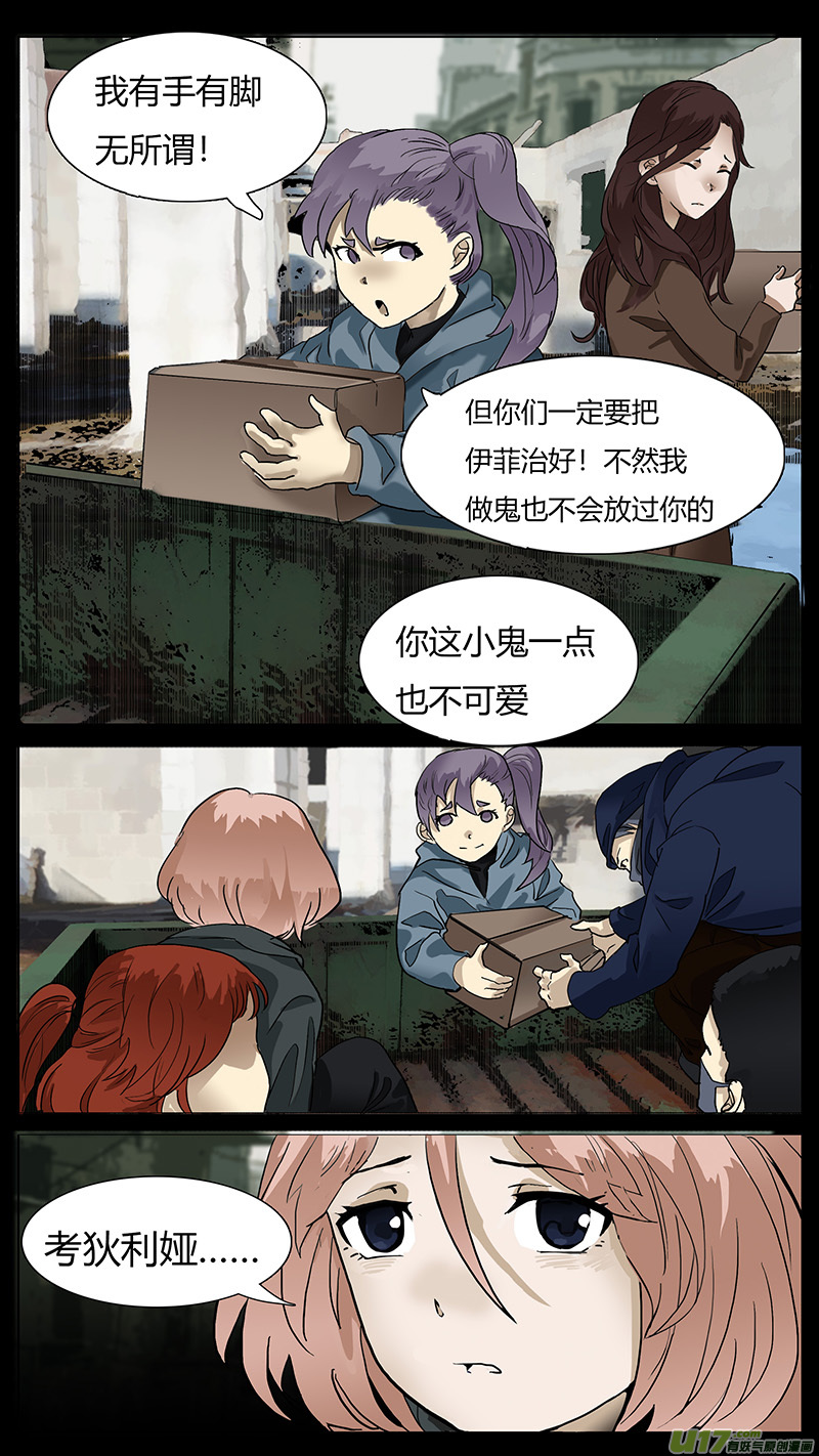 🍜尤克森林 176 话 第10页