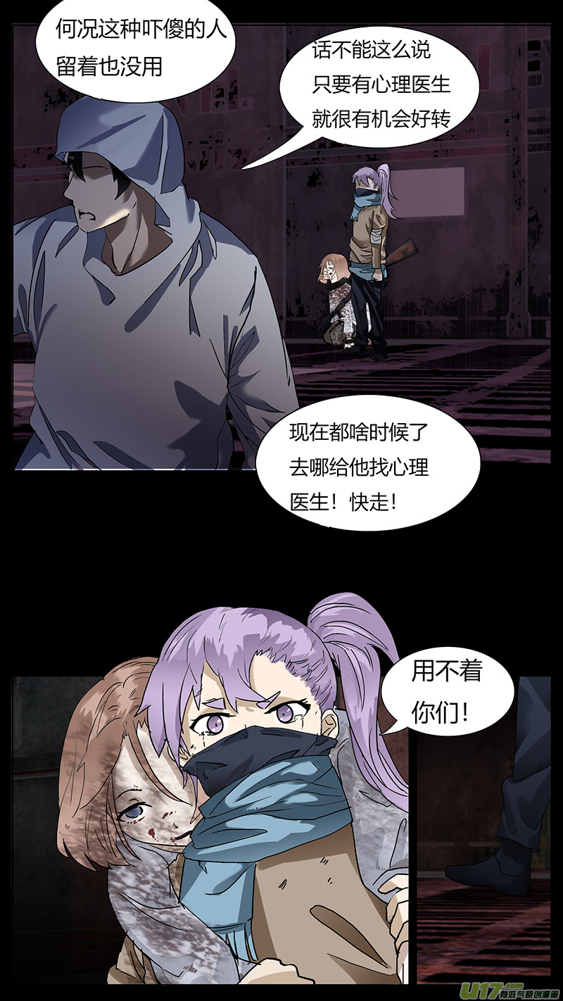 🍜尤克森林 176 话 第2页