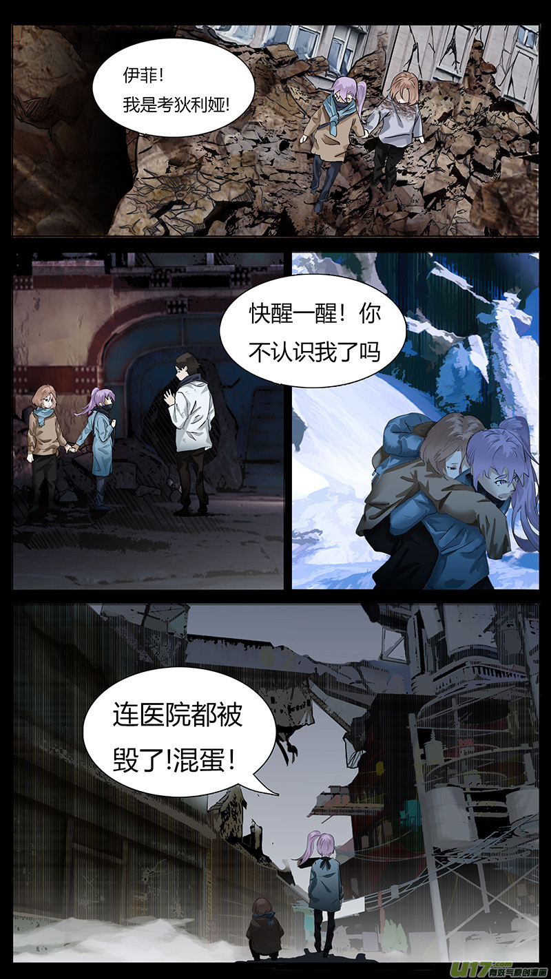 🍜尤克森林 176 话 第3页