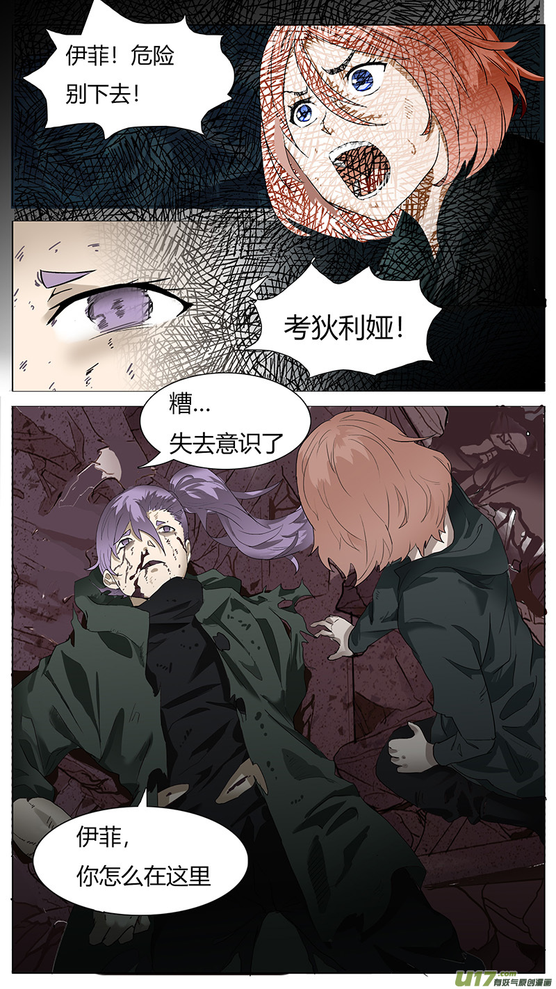 🍜尤克森林 176 话 第6页
