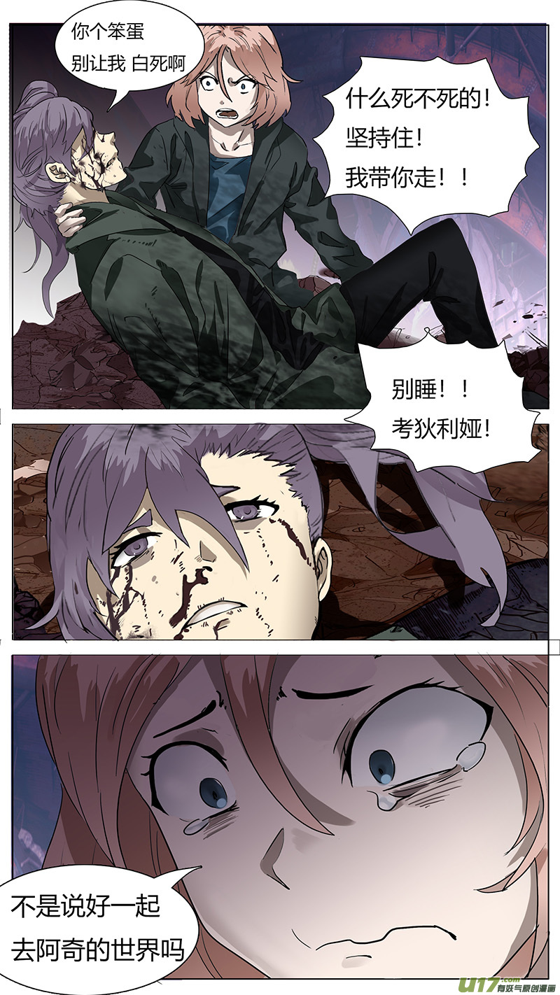 🍜尤克森林 176 话 第7页