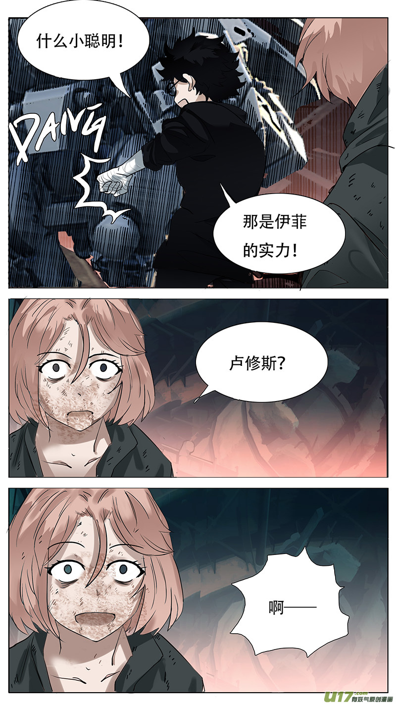 🍜尤克森林 180 话 第10页