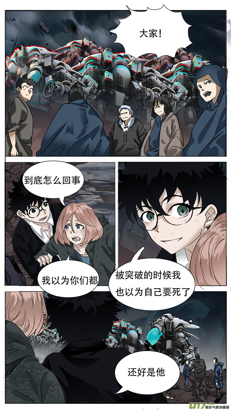 🍜尤克森林 180 话 第11页