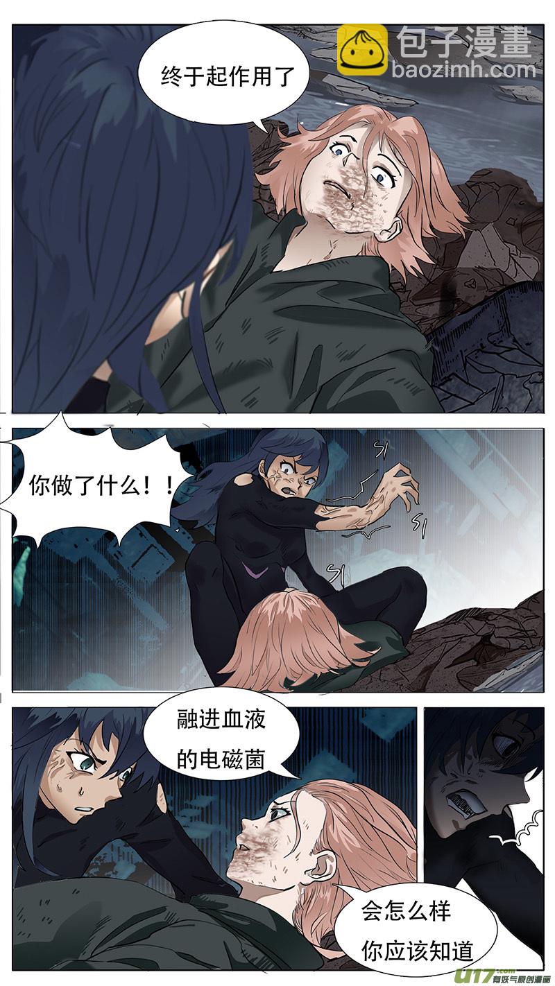 🍜尤克森林 180 话 第3页